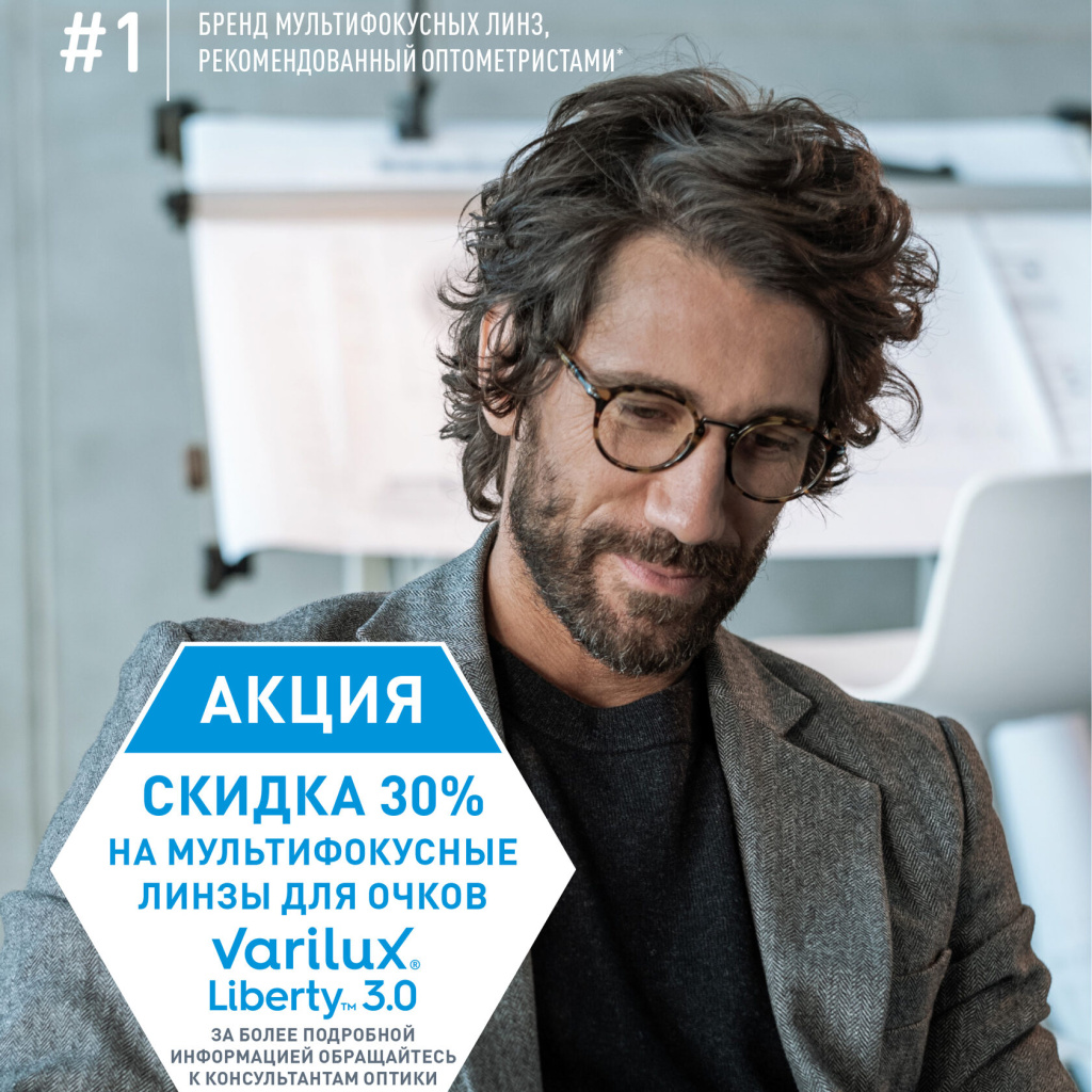 3__30______Varilux_L.jpg 3__30______Varilux_L.jpg