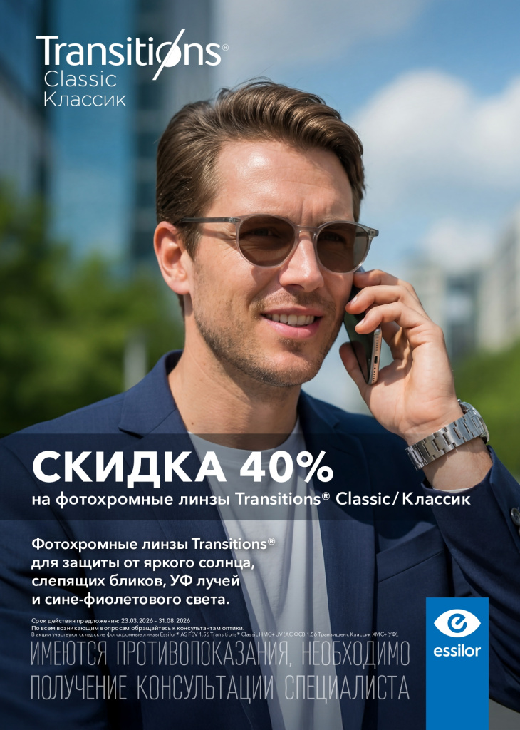 Tr_Classic_-40_постер_page-0001.jpg Tr_Classic_-40_постер_page-0001.jpg
