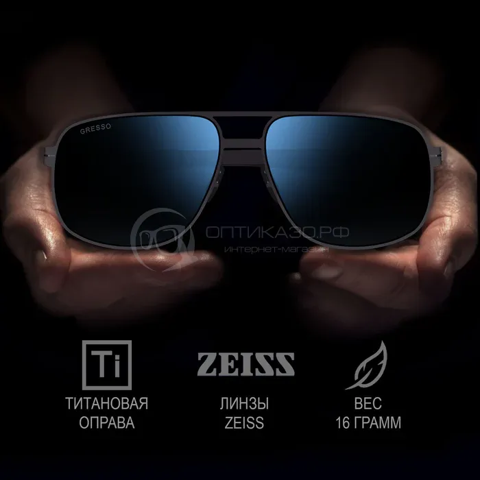 Солнцезащитные очки Gresso Manchester G 0144