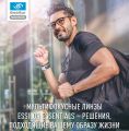 Мультифокусные линзы Essentials Active BCT/BUVS