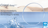 Мультифокусные (офисные) линзы Varilux Start